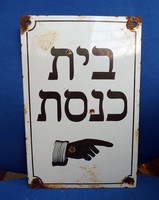 Héber feliratú zsidó zománc tábla