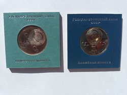 2 db 1 rubel 1984-1985 - szovjet emlék rubel