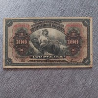 100 rubel 1918