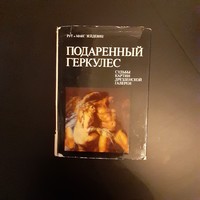 Ruth  Max Seydewitz   Drezdai galéria sorsa  orosz nyelven