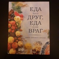 Reader's digest book in Russian