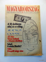 1986 április 13  /  MAGYARORSZÁG  /  Legszebb ajándék (Régi ÚJSÁG) Ssz.:  20142