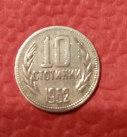 10 Stotinka bulgaria 1962