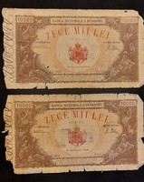 Romanian banknote lot./4.
