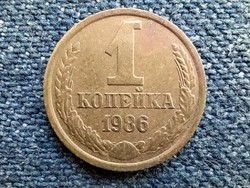 Szovjetunió (1922-1991) 1 Kopek 1986 (id54789)