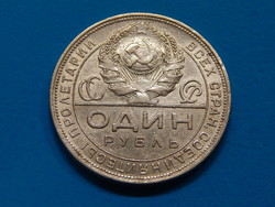 Ezüst 1 Rubel 1924 kiváló állapotban