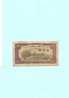 Kinai Népek Bankja 500,Yüan"EF"  1951./ 857