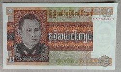 Burma 25 Kyats 1972 Unc
