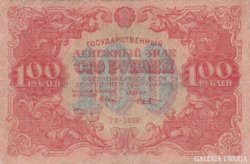 Russian 100 rubles in 1922