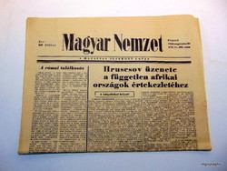 1960 augusztus 26  /  Magyar Nemzet  /  Legszebb ajándék (Régi ÚJSÁG) Ssz.:  20155