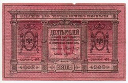 Oroszország Szibéria 10 orosz Rubel, 1918