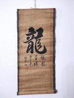 Antik kínai jókívánság fali kép kalligráfia papír tekercs 17. 5445