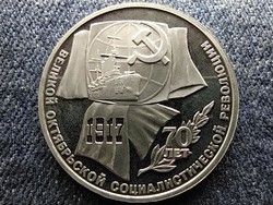 Szovjetunió Októberi forradalom 70. évfordulója 1 Rubel 1987 PP (id61296)