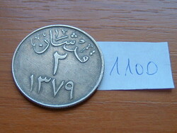 SZAÚD-ARÁBIA 2 QIRSH 1959 AH1379 Réz-nikkel, 2nd King Saud #1100