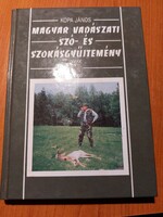 János Kopa: collection of Hungarian hunting words and customs 1999. Signed! HUF 5,900