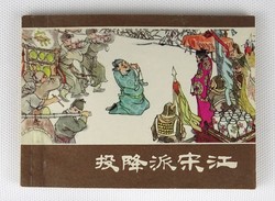 1J749 old Chinese comic booklet 1975