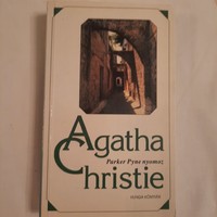 Agatha Christie: Parker Pyne nyomoz   Hungalibri Kiadó