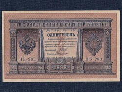 Russia II. Miklós (1894-1917) 1 ruble banknote 1898 shipov - g. De millo (id9841)