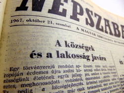 1967 October 21 / people's freedom / birthday!? Original newspaper! No.: 22365