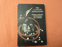 NÉPEK MESÉI  szerkeszti Karig Sára OBI, A GŐGÖS KÓKUSZDIÓ KUBAI JORUBA MITOSZOK ÉS MESÉK, 1977