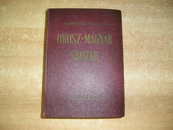 Russian-Hungarian dictionary (retro)