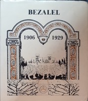 BEZALEL  1906 - 1929  -  JUDAIKA