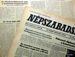 1982 October 21 / people's freedom / birthday!? Original newspaper! No.: 22852