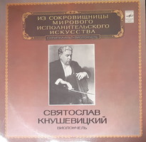 Knushevitsky cello rare lp! Vinyl record vinyl