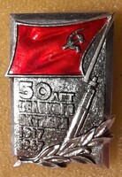 Russian (17) badge, insignia. There is mail!!!