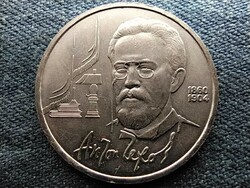 Soviet Union Anton Chekhov 1 ruble 1990 (id66151)