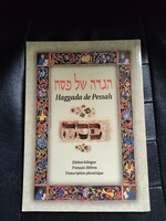 Pessah haggadah - narrative of the Seder evening. - Hebrew - Judaica.