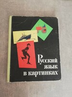 Orosz tankönyv - 1968
