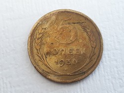 Soviet Union 5 kopecks 1930 coin - Soviet 5 kopecks 1930 Union of Socialist Republics cccp
