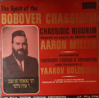 Cantor aaron miller chassidic nigunim - judaica lp vinyl vinyl