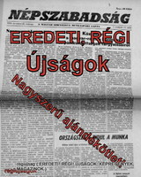 1967 December 6 / people's freedom / birthday!? Original newspaper! No.: 22402