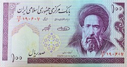 100 Rials Irán hajtatlan