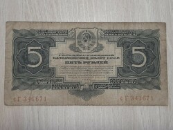 5 rubel 1934 Oroszország  5 arany rubel
