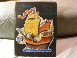 Tale of Tsar Saltan Russian language storybook 1978 - Alexander Pushkin