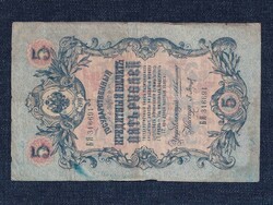 Oroszország II. Miklós 5 Rubel bankjegy 1909 Konshin - P. Barishev (id27122)