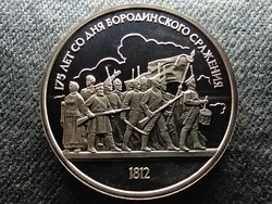 Szovjetunió A Borogyinói csata 175. évfordulója katonák 1 Rubel 1987 PP (id72912)