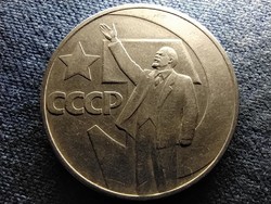 Szovjetunió Az októberi forradalom 50. évfordulója 1 Rubel 1967 (id66065)