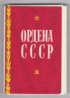 Szovjetunió kitüntetései képeslapokon - 32 darabos kollekció az 1970-es évekből