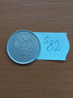 OROSZORSZÁG 1 RUBEL 2021 Moscow Mint, Nikkellel borított acél  S82