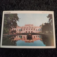 Russian postcard Kiev from the 1970s - postal clean!