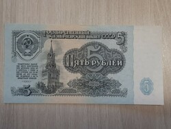 5 Ruble unc banknote 1961 Soviet Union