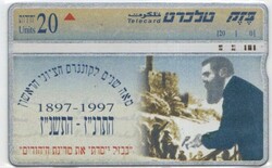 Külföldi telefonkártya 0381 (Izrael)
