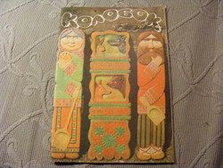 Kolobok retro Russian children's magazine with original plastic records August 1983
