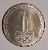 1 rubel XXII. Nyári Olimpiai Játékok, Moszkva 1980 - embléma (122)