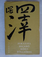 Fukazava Hicsiró : Kósui bölcsődal