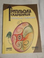 Ukraine cultural booklet 